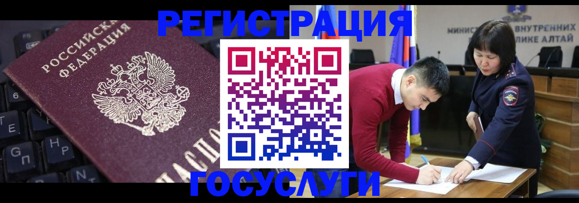 прописка для работы в Владимире