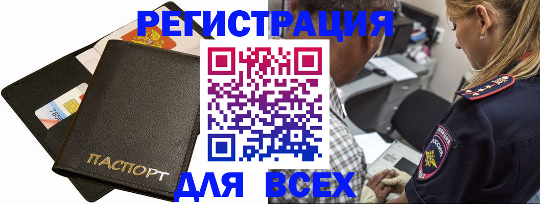 где прописаться в Владимире