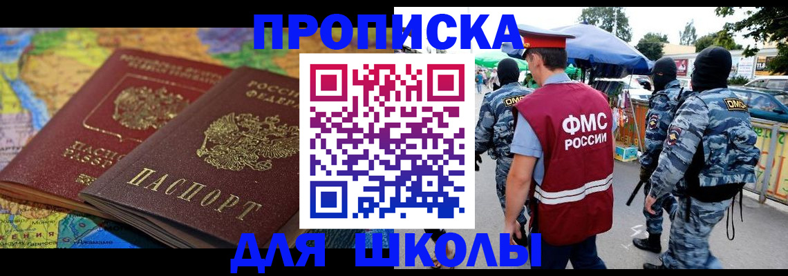 прописка ребенка в Владимире