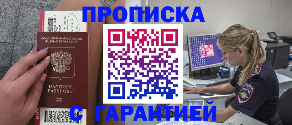 временная регистрация для школы в Владимире