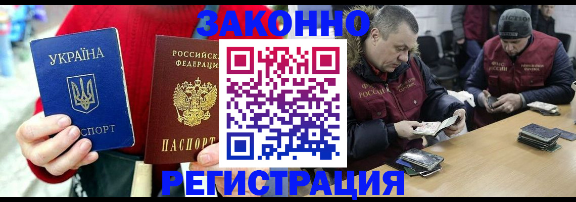 прописка законно в Владимире