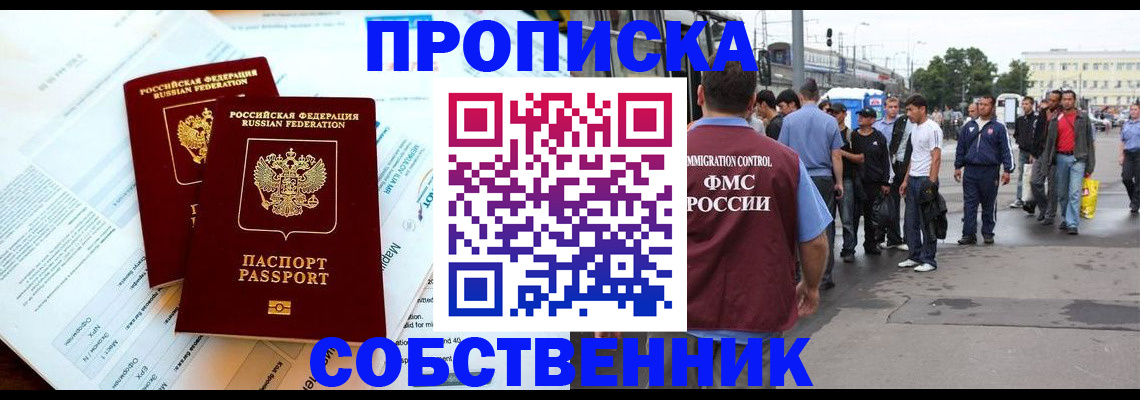 временная регистрация законно в Владимире