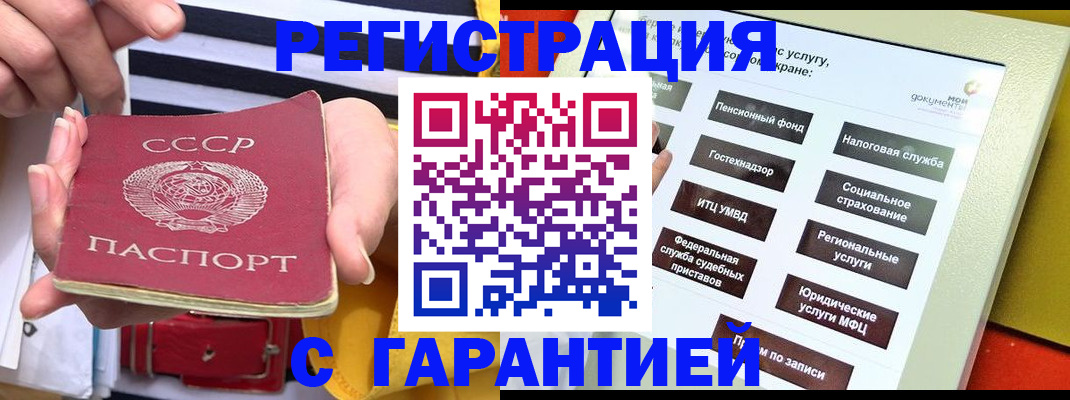 регистрация в Владимире