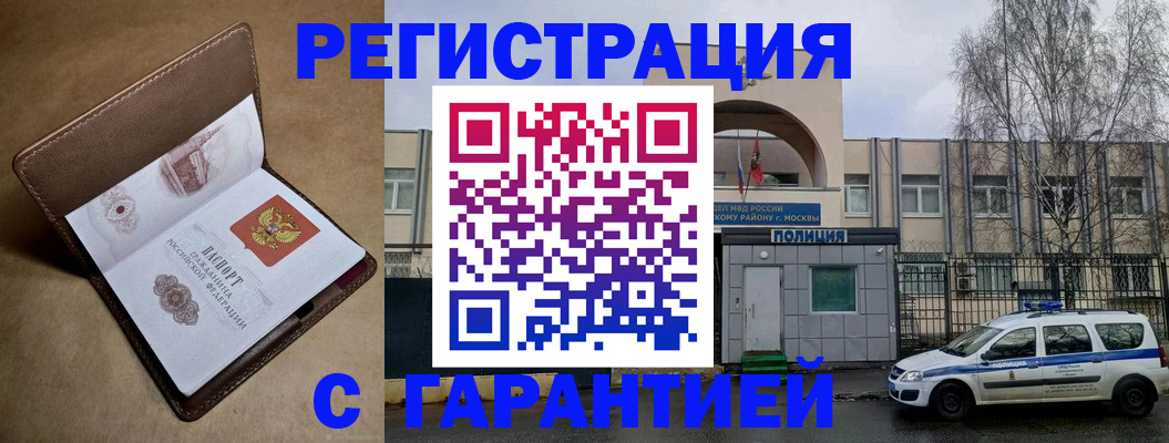 временная регистрация в Владимире